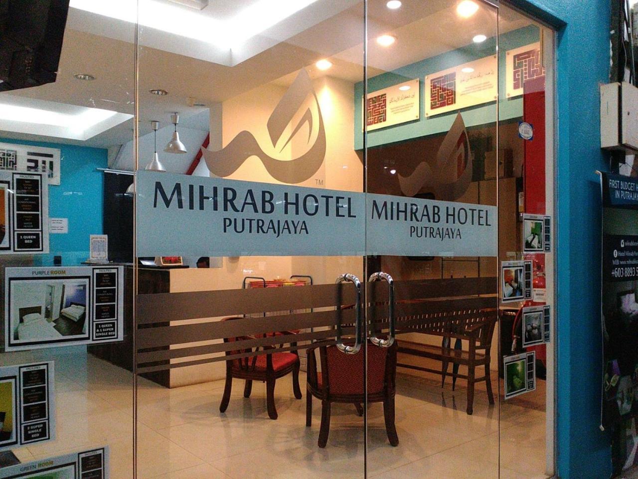 Mihrab Hotel Путраджая Екстериор снимка